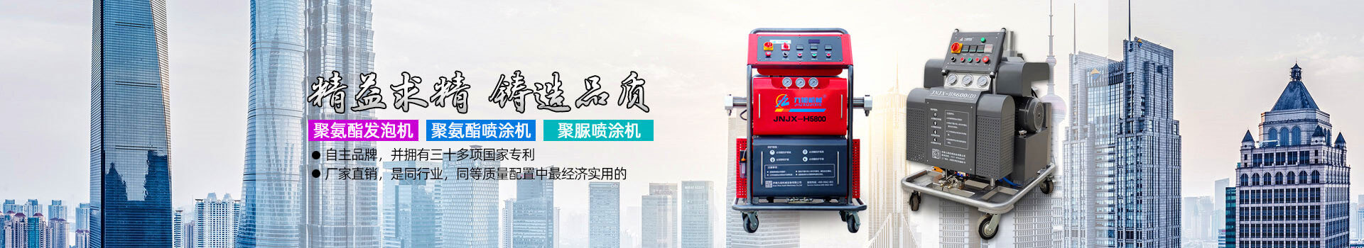 聚脲設(shè)備廠家